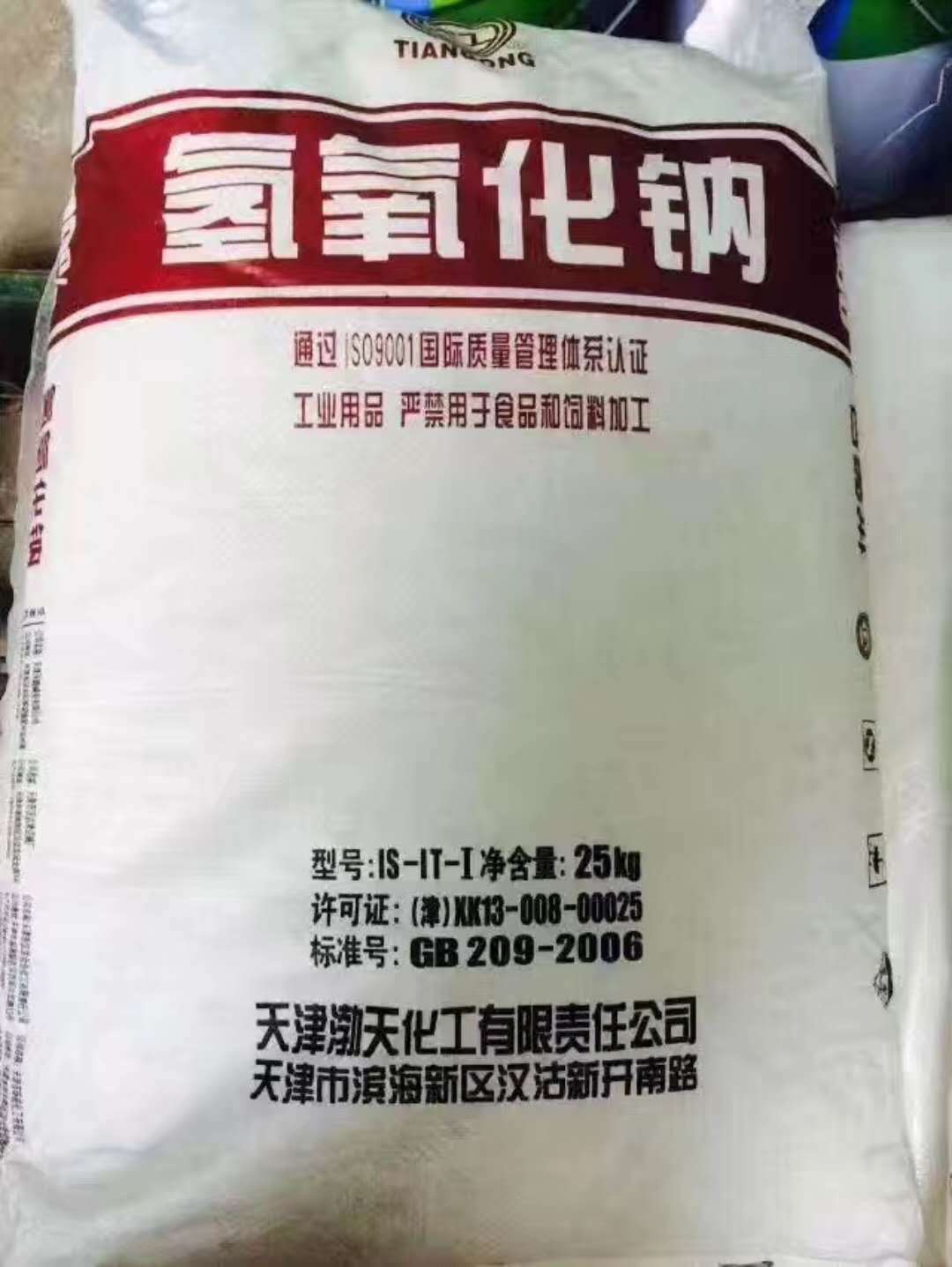 片堿（氫氧化鈉）銷售