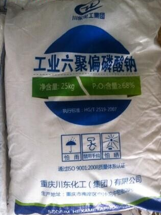 全國供應(yīng)六聚偏磷酸鈉