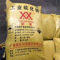 工業(yè)硫化鈉